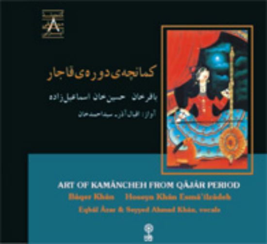 تصویر  کمانچه دوره قاجار