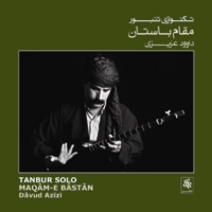 تصویر  Maqam-e Bastan (Tanbur Solo)