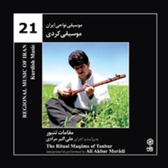 تصویر  Regional Music of Persia 21 (Music from Kurdistan)