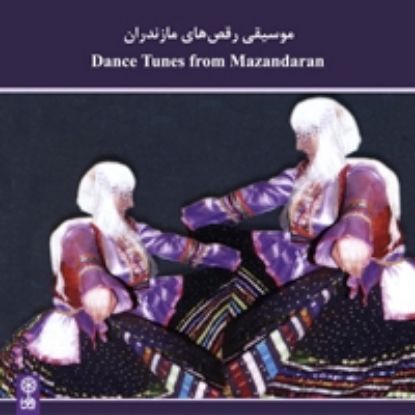 تصویر  موسیقی رقص های مازندران 