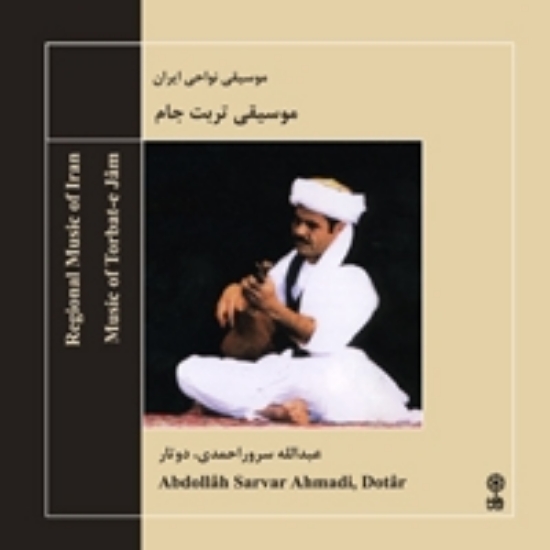 تصویر  Music of Torbat-e Jam (Abdollah Sarvar Ahmadi)