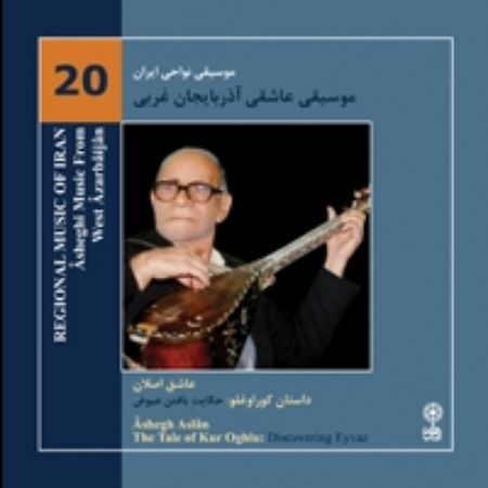 تصویر برای دسته  موسیقی اذربایجان (آذری)