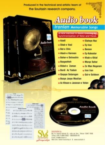 تصویر   Memorable Songs as Audio Book
