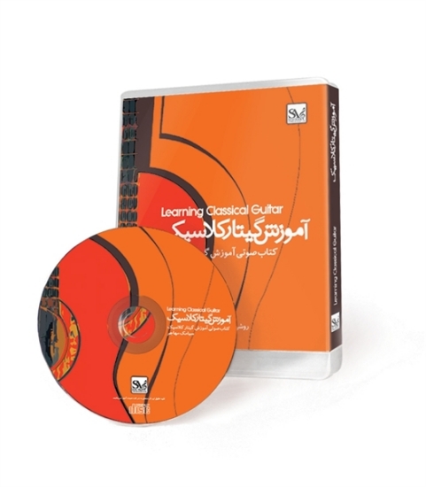 تصویر  Learning Classical Audio Book