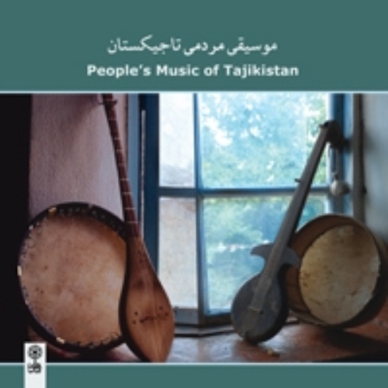 تصویر  People's Music of Tajikistan