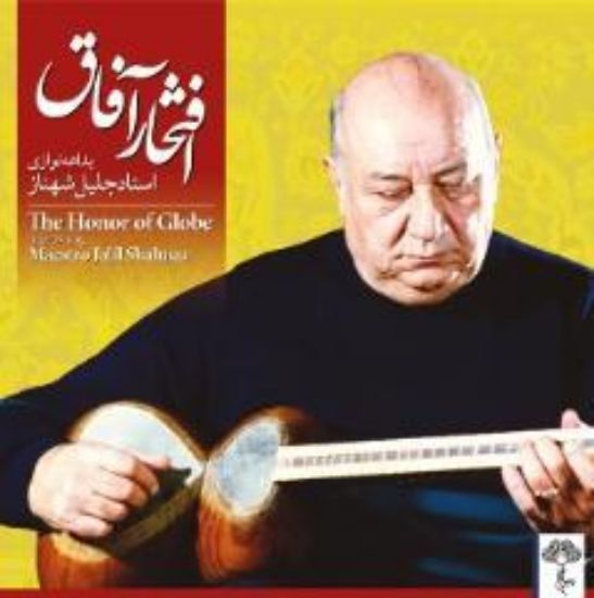 تصویر  افتخار افاق